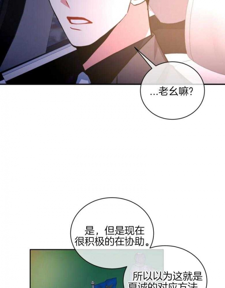 《癫狂之境(I II季)》第83话 第13页
