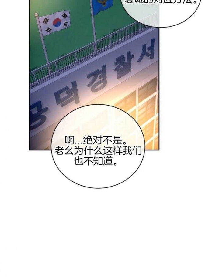 《癫狂之境(I II季)》第83话 第14页