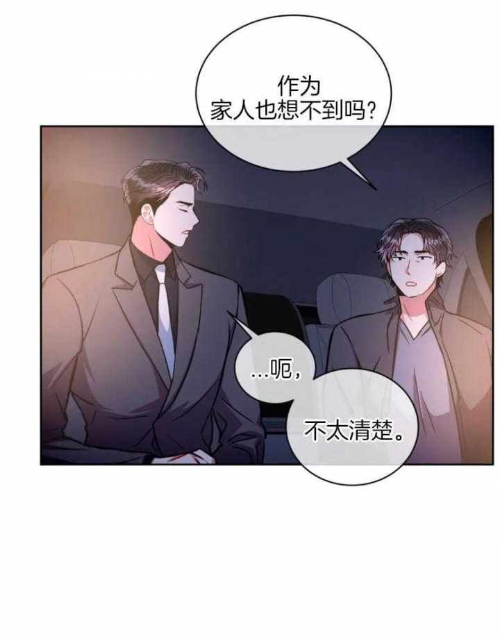 《癫狂之境(I II季)》第83话 第15页