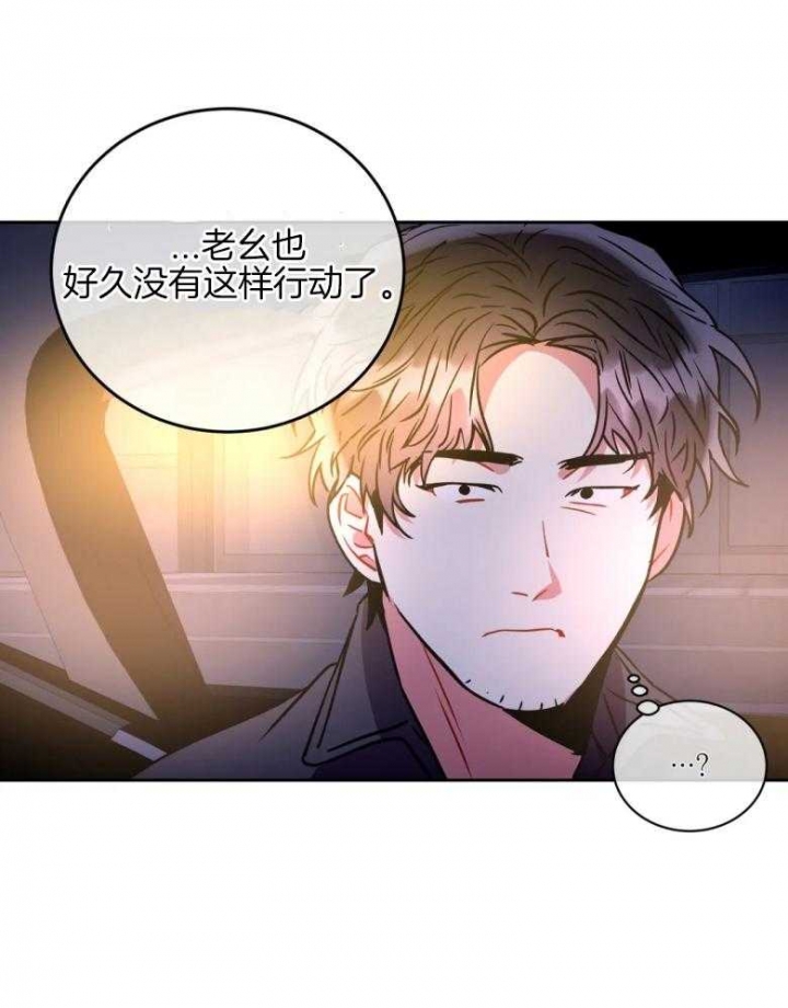 《癫狂之境(I II季)》第83话 第16页