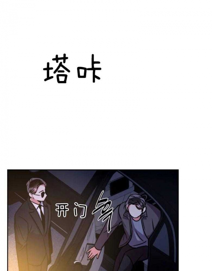 《癫狂之境(I II季)》第83话 第18页