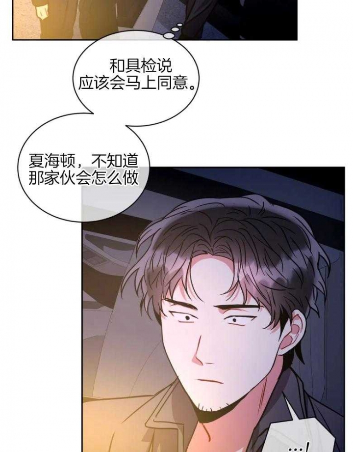 《癫狂之境(I II季)》第83话 第19页