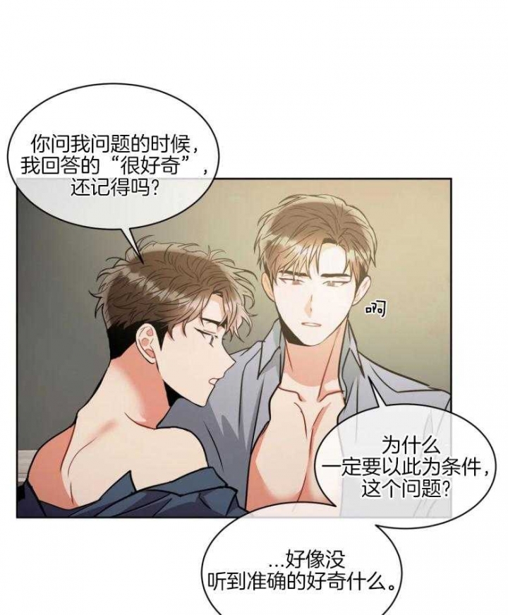 《癫狂之境(I II季)》第83话 第1页