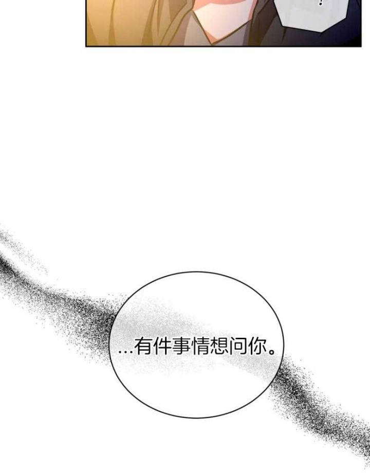 《癫狂之境(I II季)》第83话 第20页