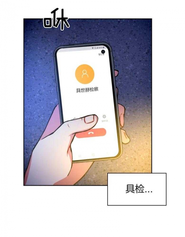 《癫狂之境(I II季)》第83话 第24页