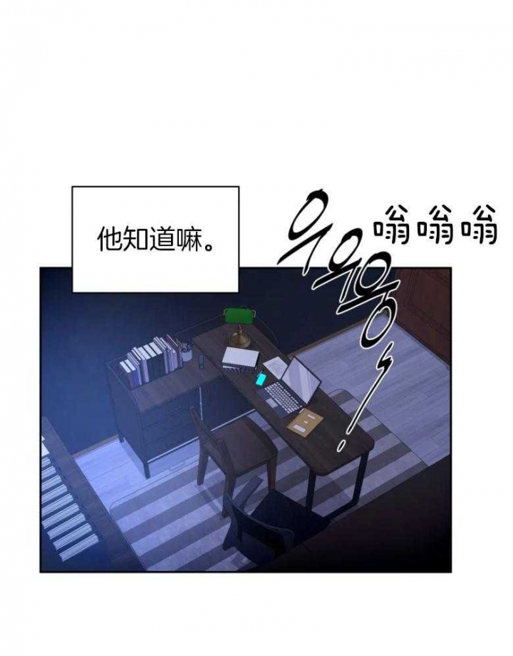 《癫狂之境(I II季)》第83话 第25页