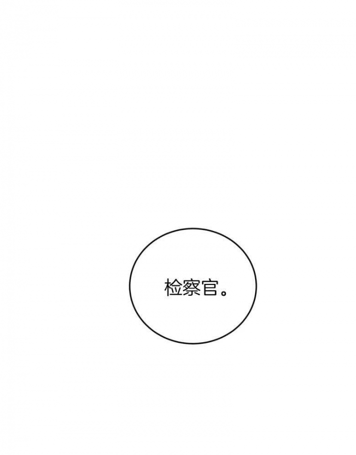 《癫狂之境(I II季)》第83话 第27页