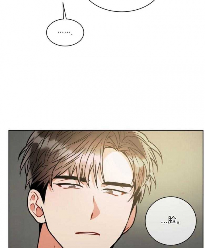 《癫狂之境(I II季)》第83话 第2页