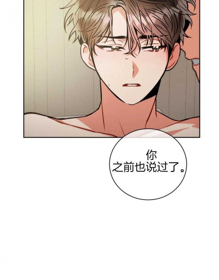 《癫狂之境(I II季)》第83话 第31页