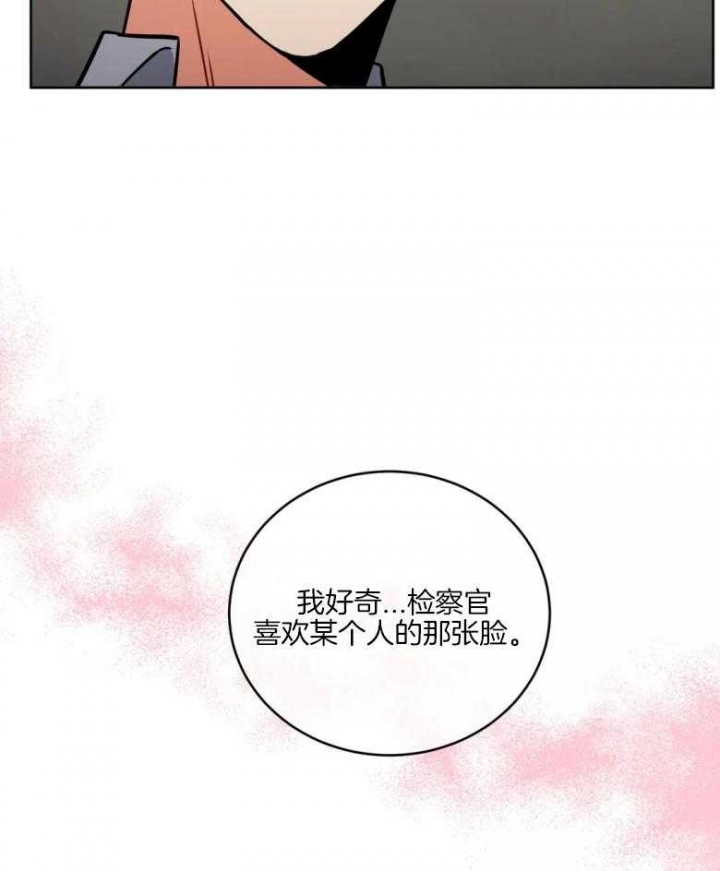 《癫狂之境(I II季)》第83话 第3页