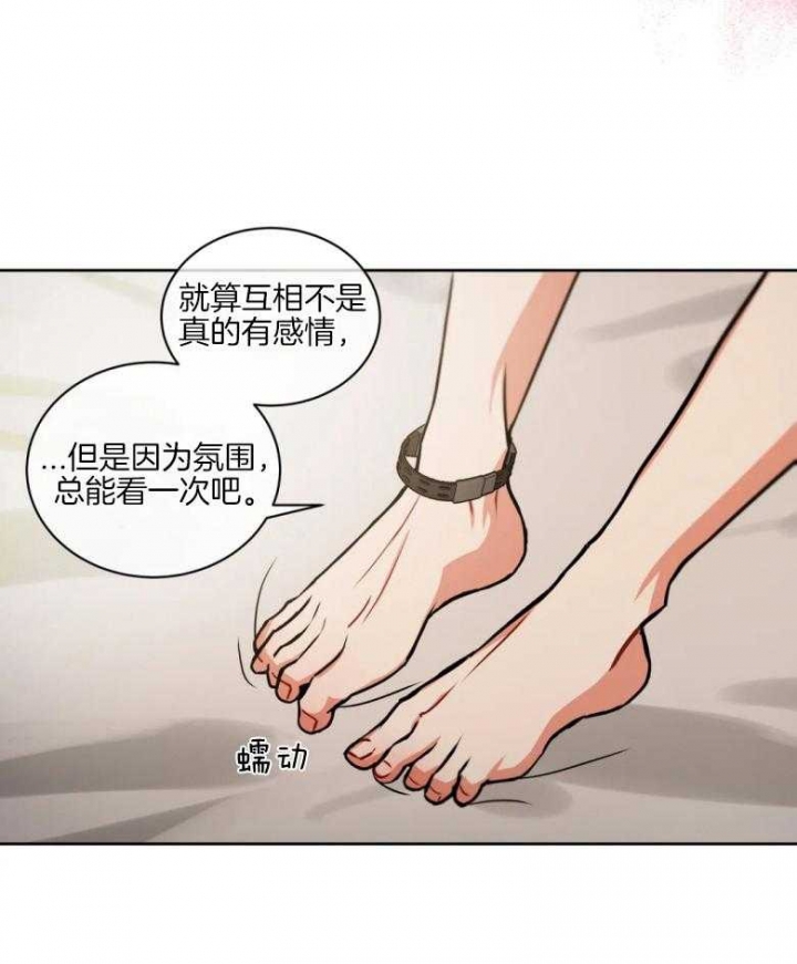 《癫狂之境(I II季)》第83话 第4页