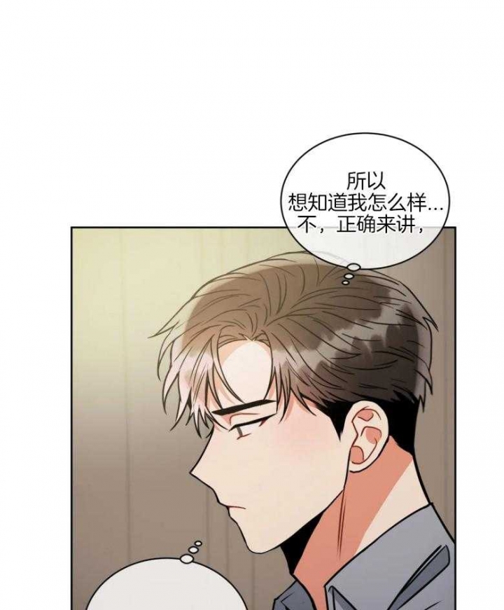 《癫狂之境(I II季)》第83话 第5页