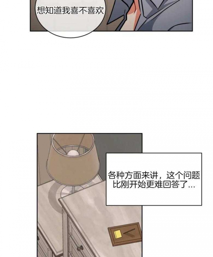 《癫狂之境(I II季)》第83话 第6页