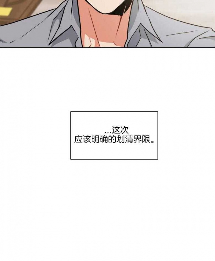 《癫狂之境(I II季)》第83话 第8页
