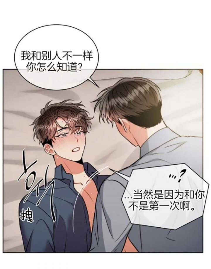 《癫狂之境(I II季)》第82话 第10页