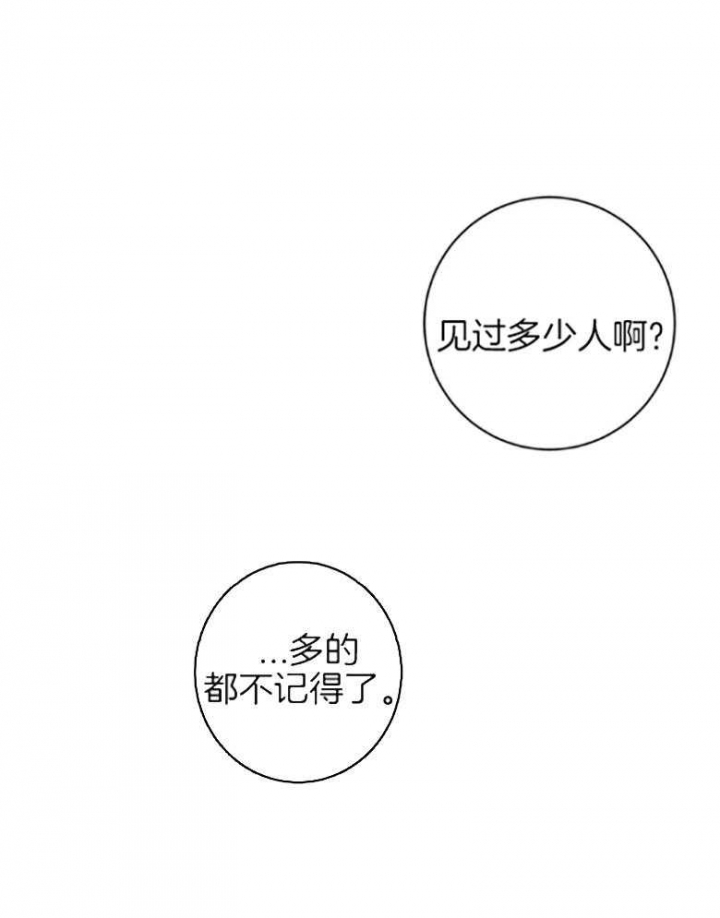 《癫狂之境(I II季)》第82话 第11页