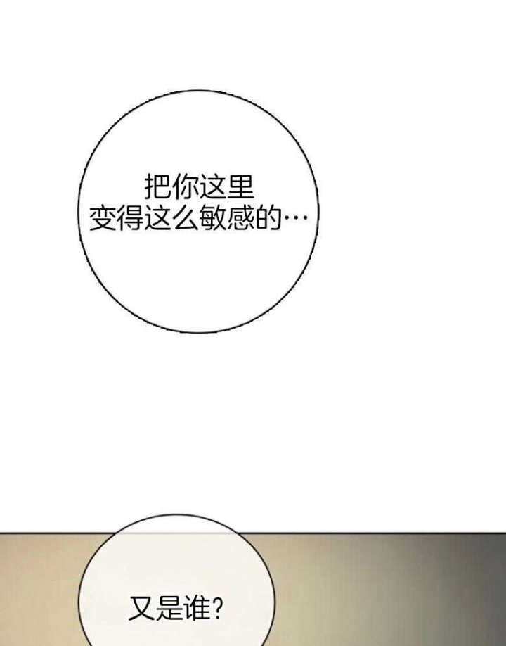 《癫狂之境(I II季)》第82话 第12页