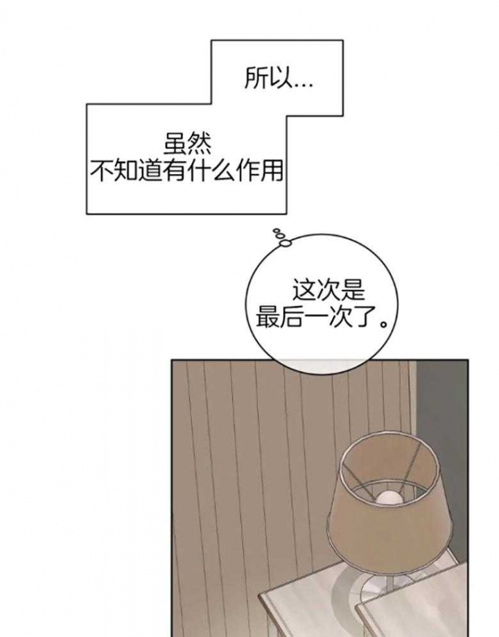 《癫狂之境(I II季)》第82话 第15页