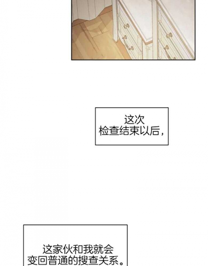 《癫狂之境(I II季)》第82话 第16页