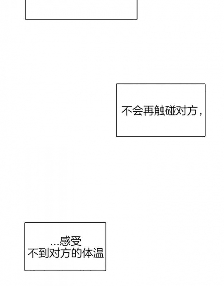 《癫狂之境(I II季)》第82话 第17页