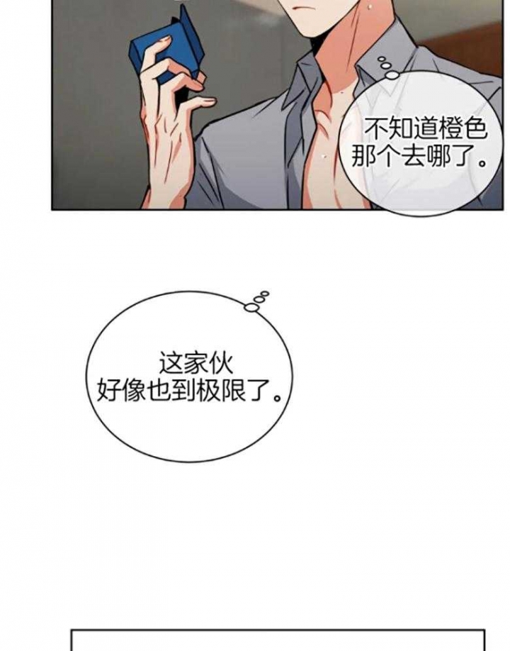 《癫狂之境(I II季)》第82话 第21页