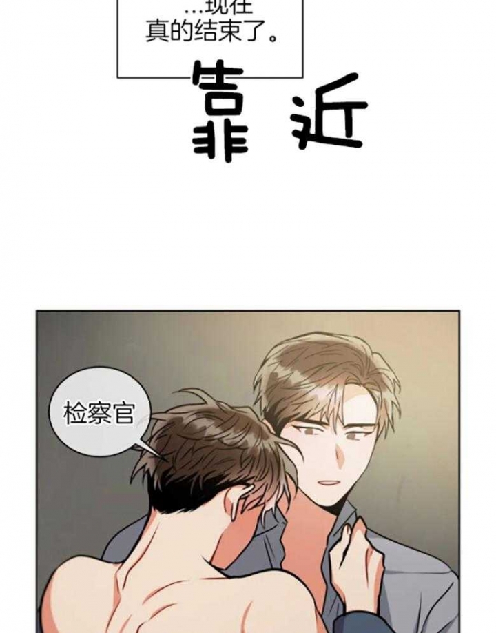 《癫狂之境(I II季)》第82话 第23页