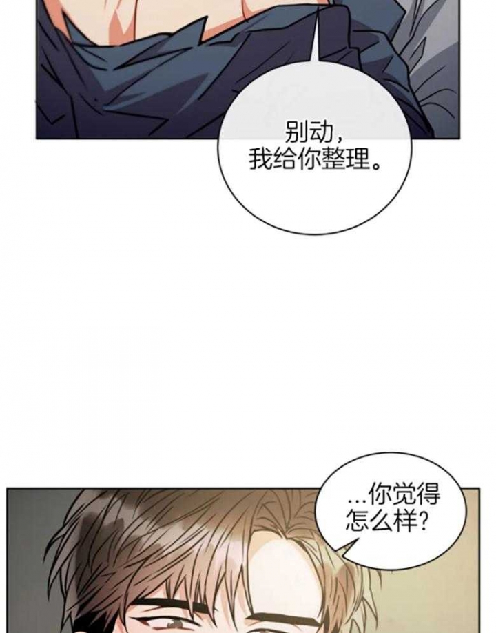 《癫狂之境(I II季)》第82话 第24页