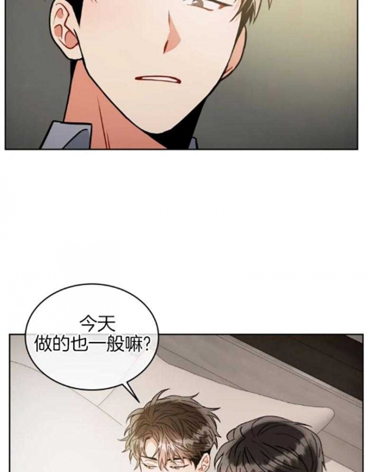 《癫狂之境(I II季)》第82话 第25页
