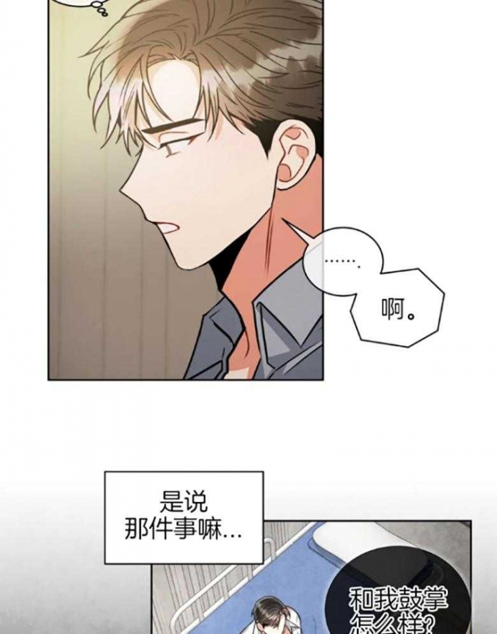 《癫狂之境(I II季)》第82话 第27页