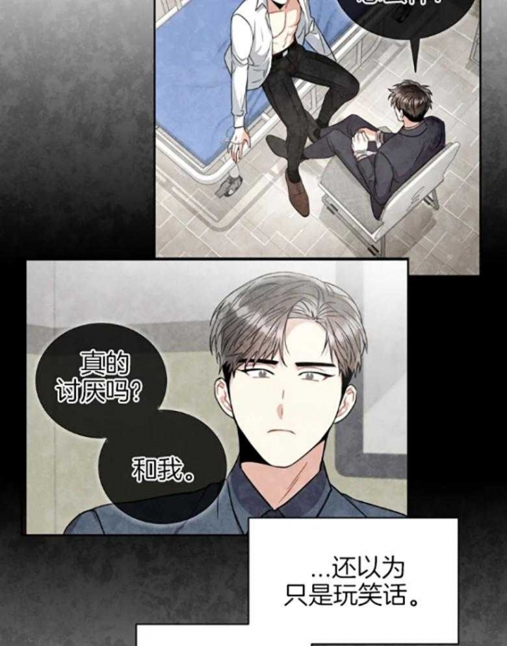 《癫狂之境(I II季)》第82话 第28页