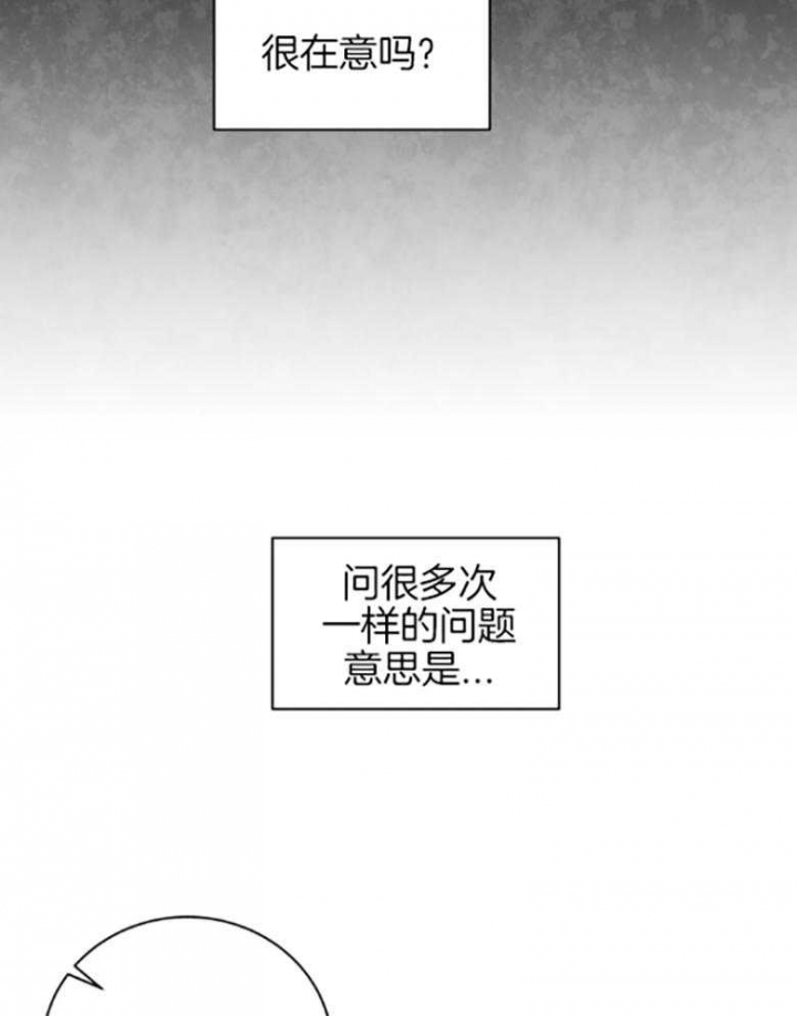 《癫狂之境(I II季)》第82话 第29页