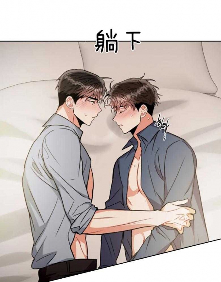 《癫狂之境(I II季)》第82话 第2页
