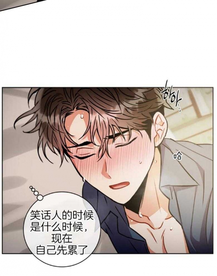 《癫狂之境(I II季)》第82话 第3页