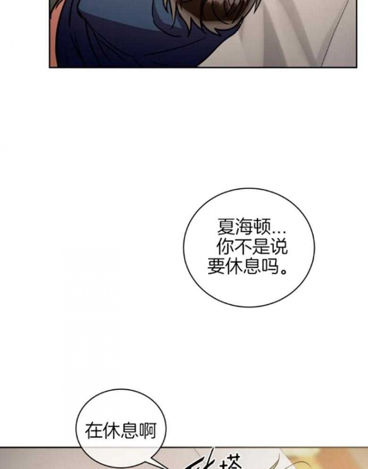 《癫狂之境(I II季)》第82话 第7页