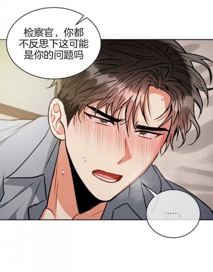 《癫狂之境(I II季)》第82话 第9页