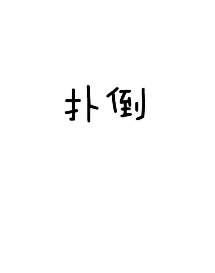 《癫狂之境(I II季)》第84话 第10页