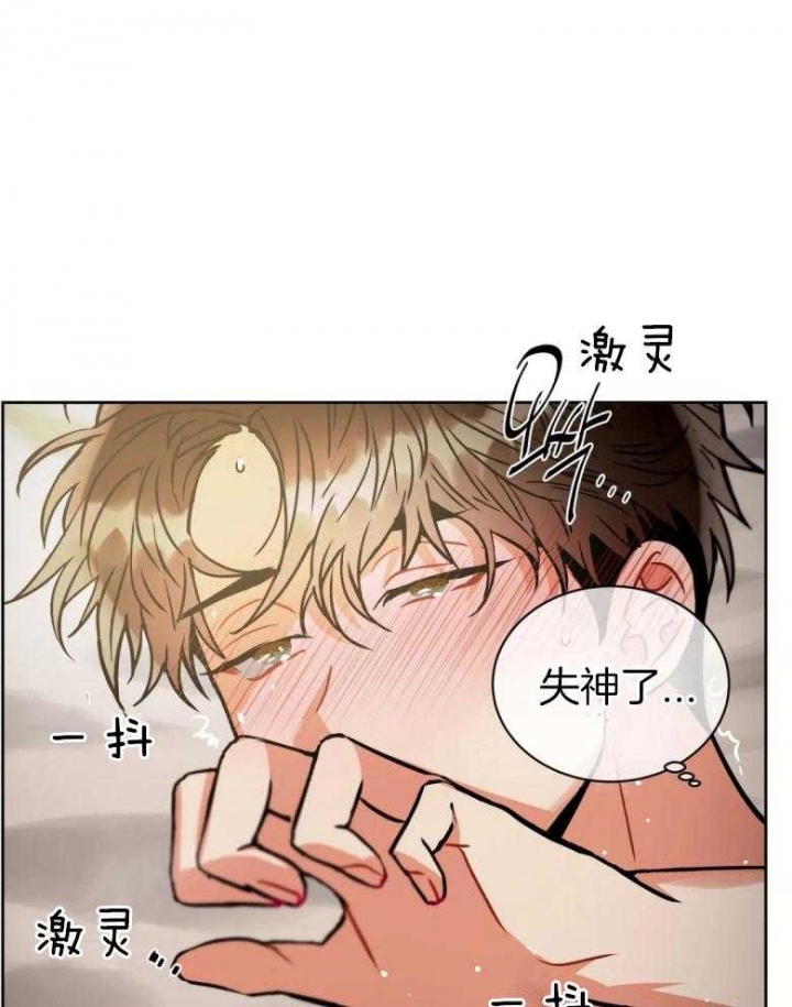《癫狂之境(I II季)》第84话 第14页