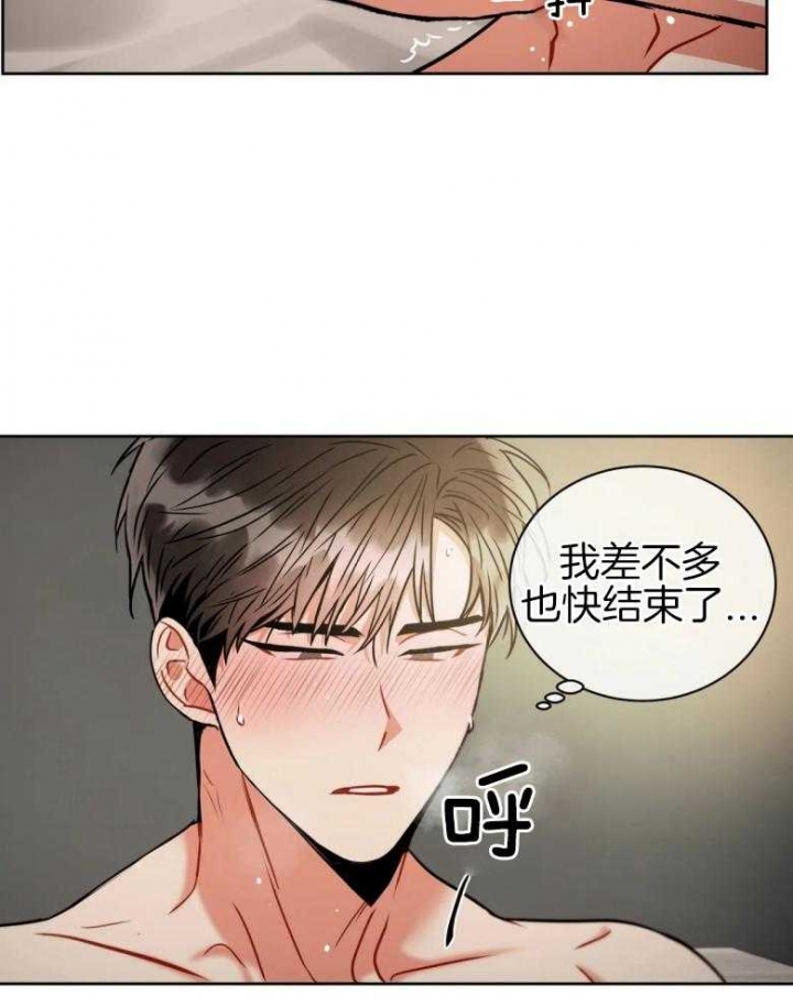 《癫狂之境(I II季)》第84话 第15页