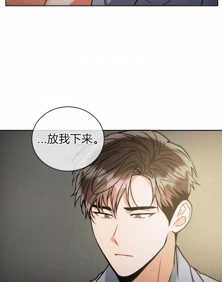 《癫狂之境(I II季)》第84话 第2页