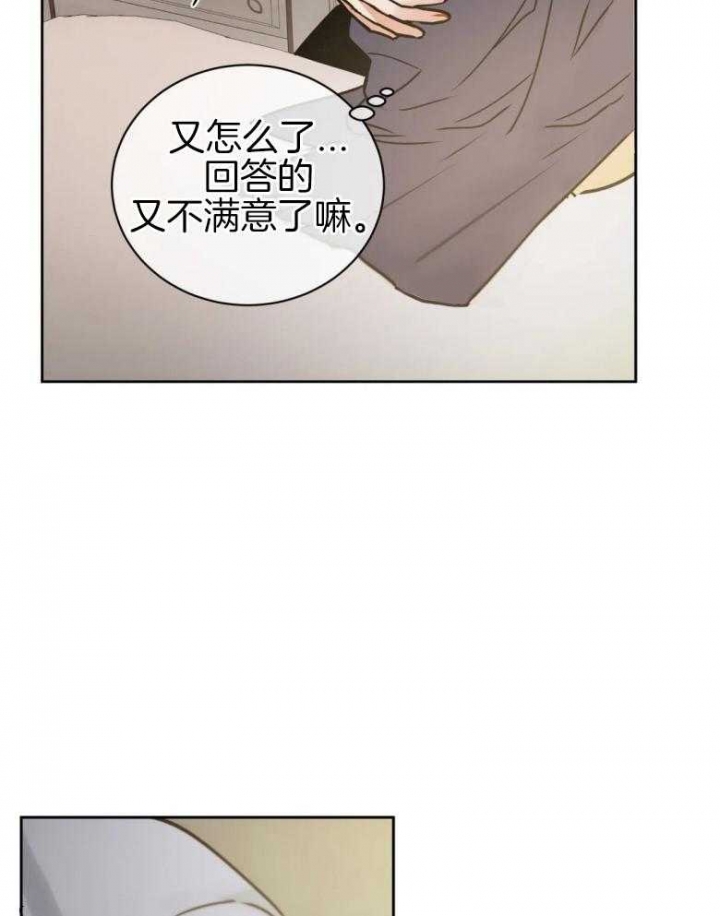 《癫狂之境(I II季)》第84话 第4页