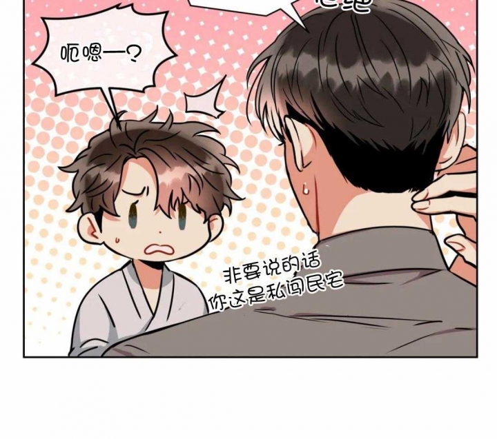 《癫狂之境(I II季)》第89话 第15页