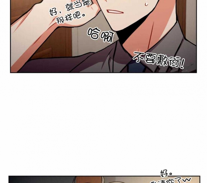 《癫狂之境(I II季)》第89话 第17页