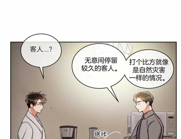 《癫狂之境(I II季)》第89话 第1页
