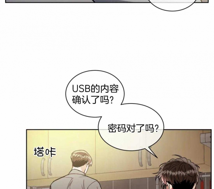 《癫狂之境(I II季)》第89话 第25页