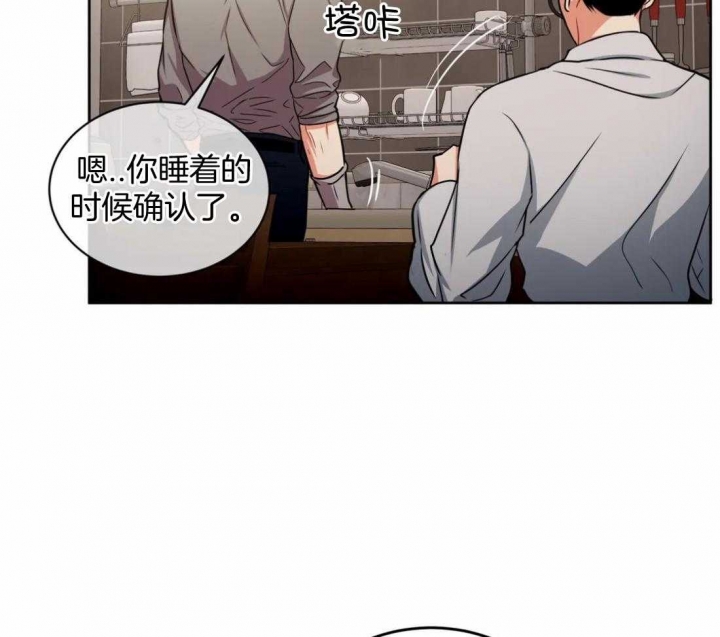 《癫狂之境(I II季)》第89话 第26页