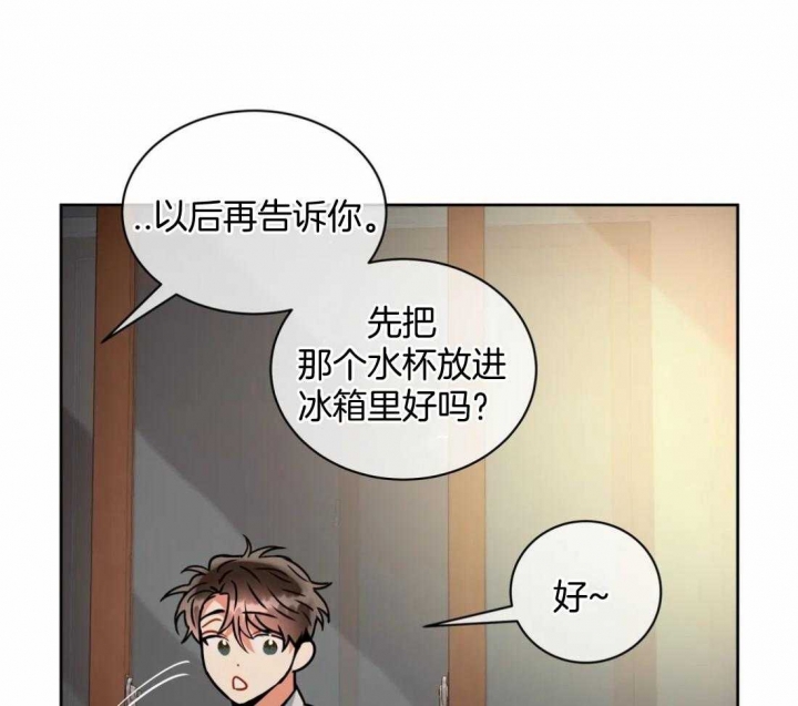 《癫狂之境(I II季)》第89话 第29页
