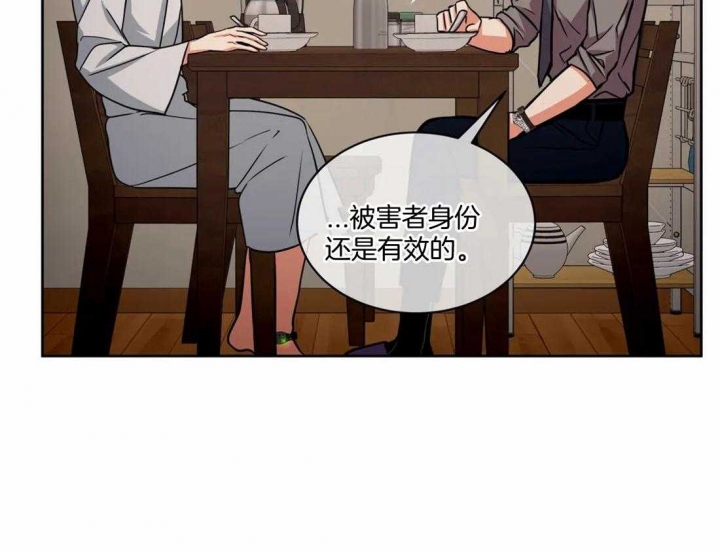 《癫狂之境(I II季)》第89话 第2页