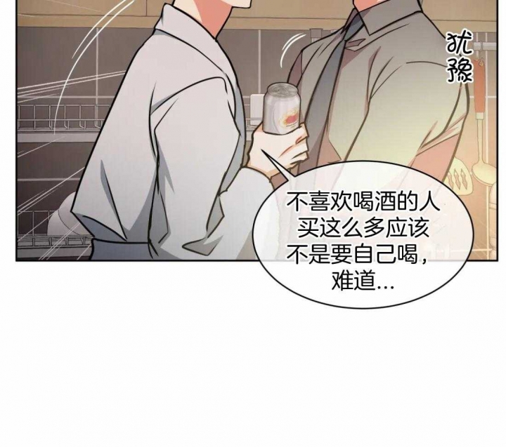 《癫狂之境(I II季)》第89话 第38页