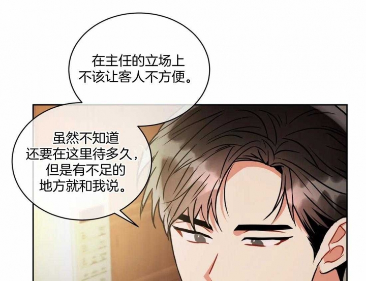 《癫狂之境(I II季)》第89话 第3页