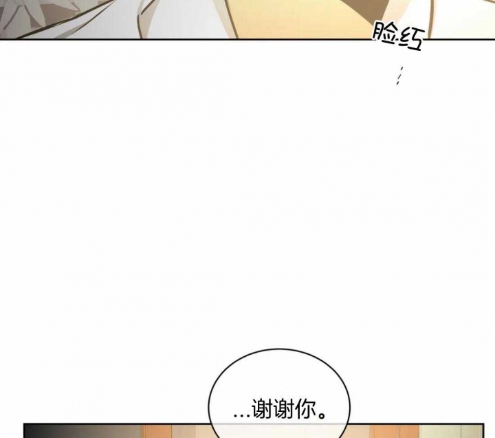 《癫狂之境(I II季)》第89话 第8页